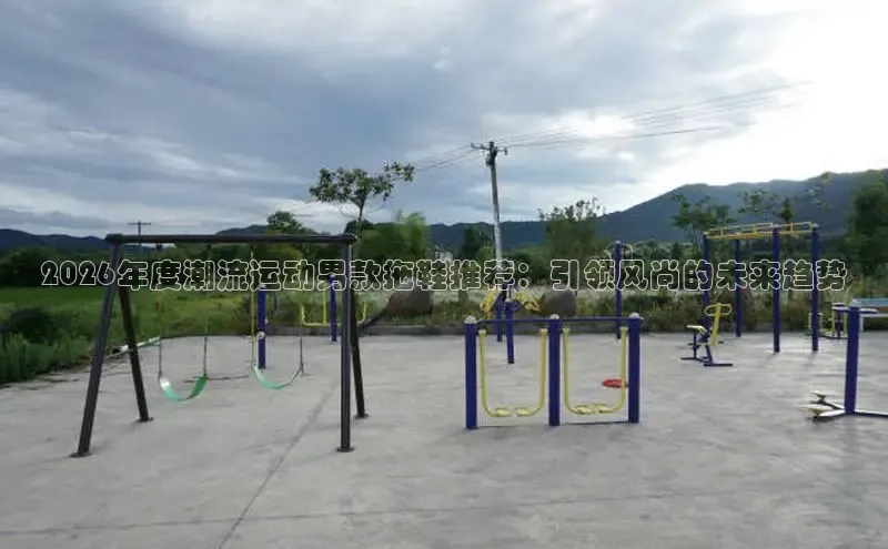 必一·运动(B-Sport)官方网站