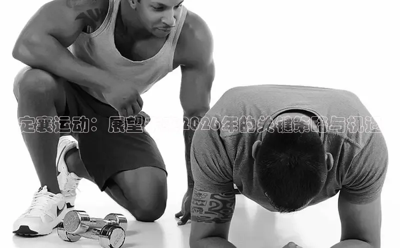 BSsports官方网站