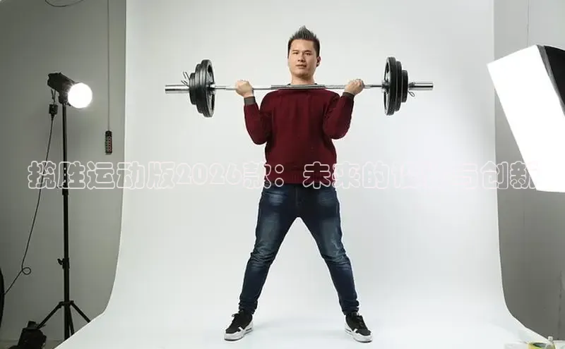 必一运动官方网站